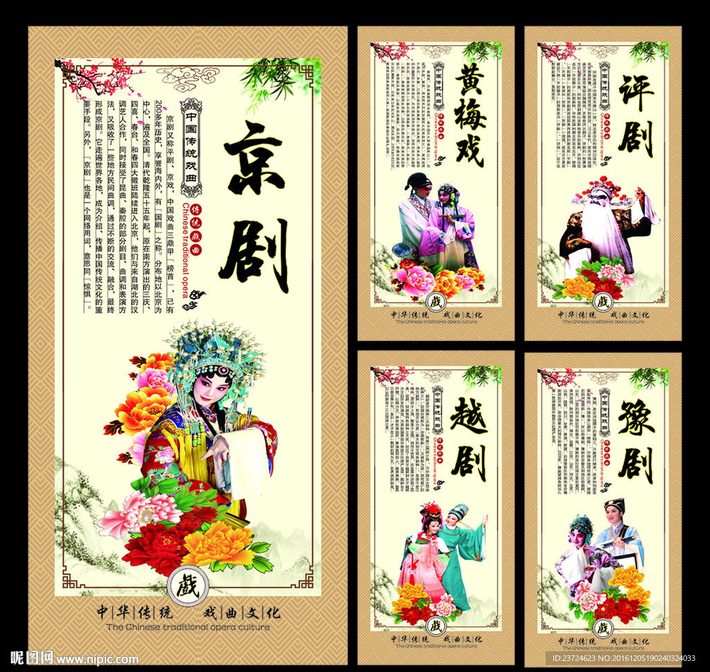 戏曲