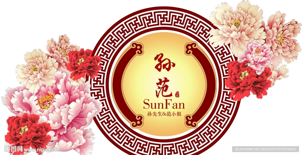 中式红色婚礼新人logo设计