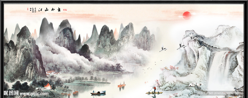 国画山水画