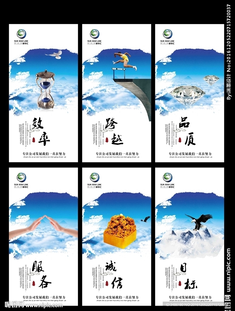 企业文化
