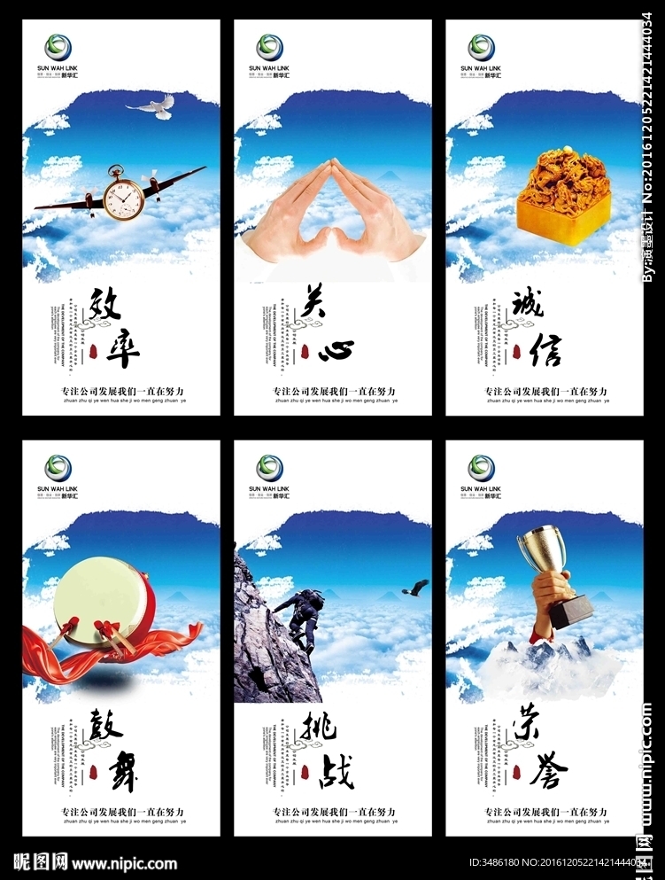 企业文化