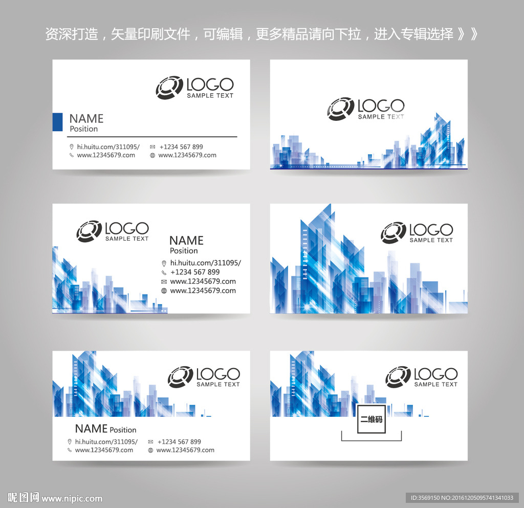 时尚创意建筑地产名片卡片背景