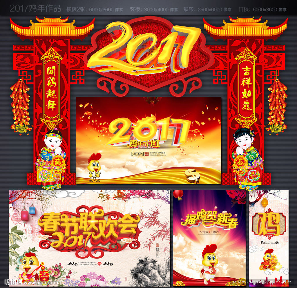 2017年