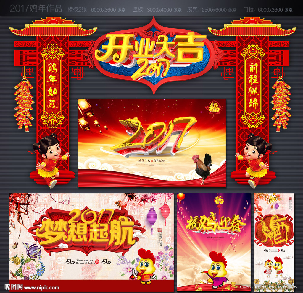 开业大吉