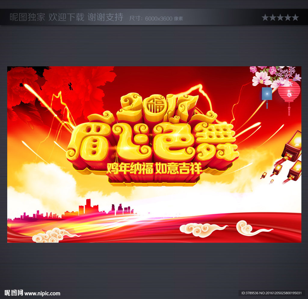 年终晚会