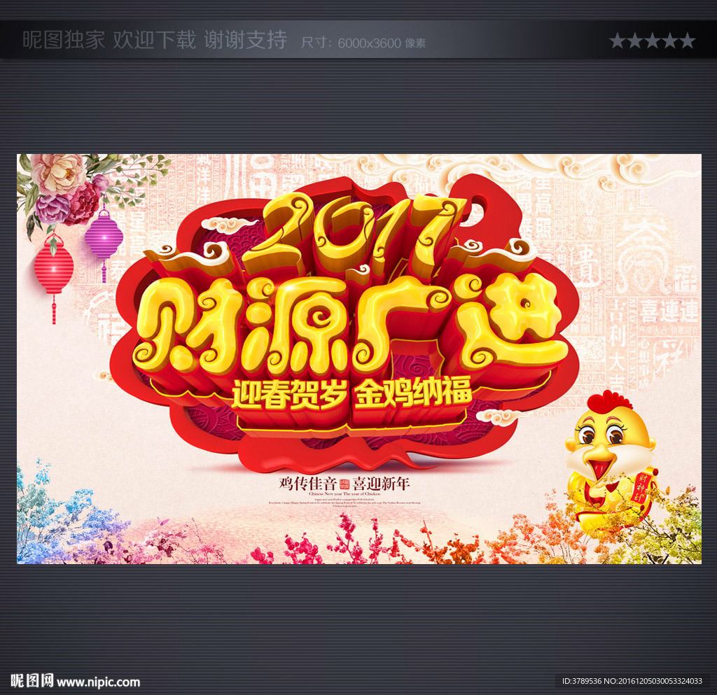 年终晚会