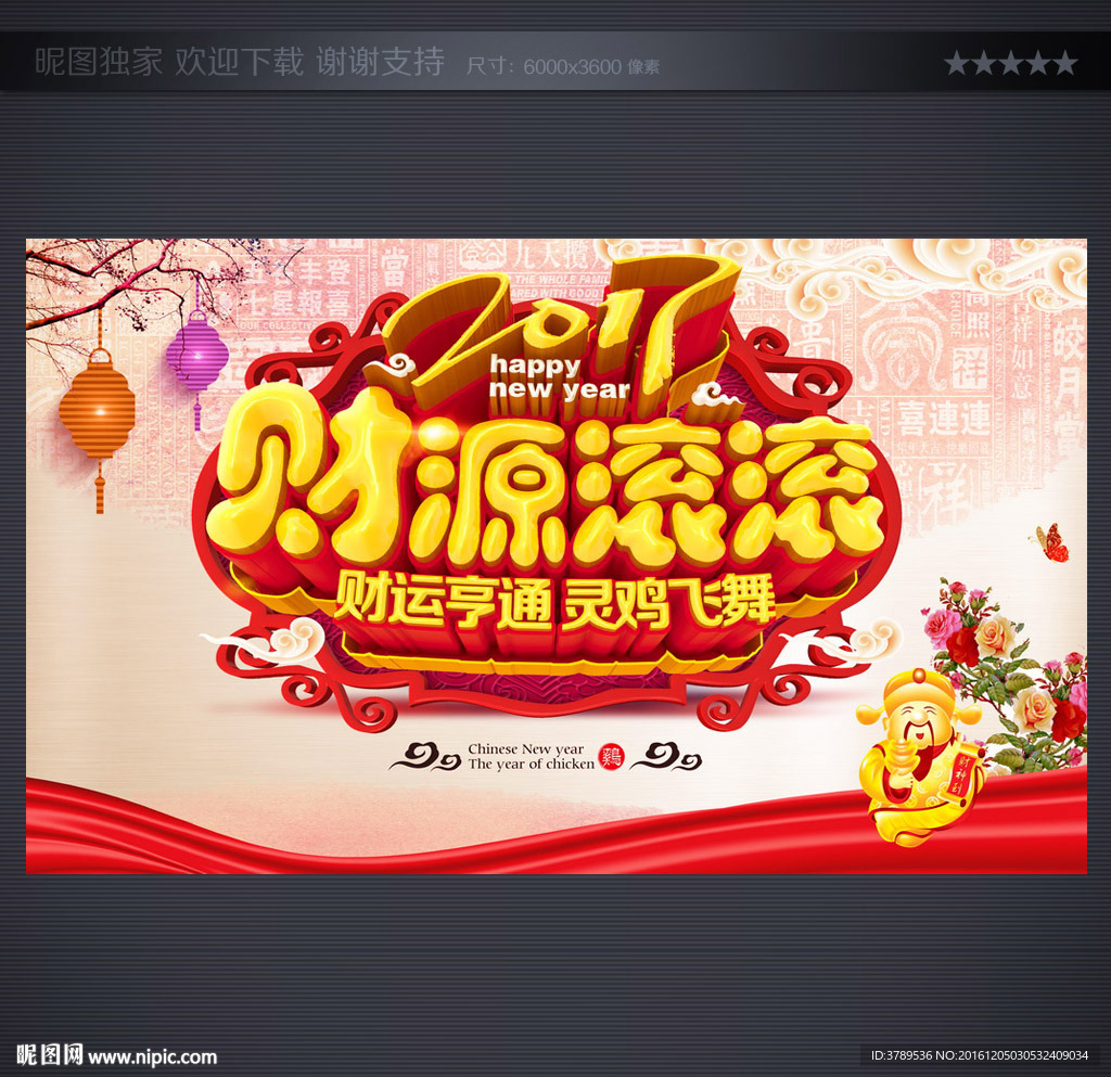 年终晚会