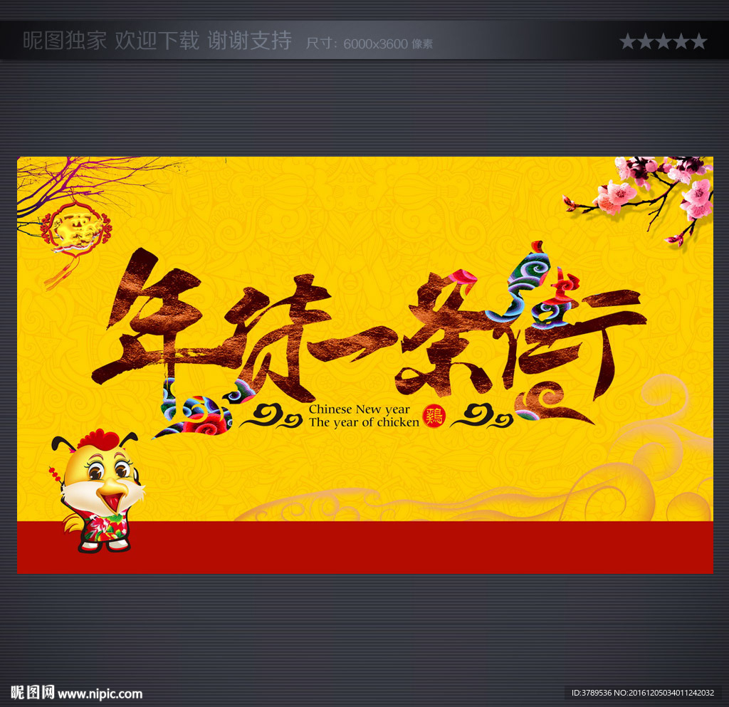 年货一条街