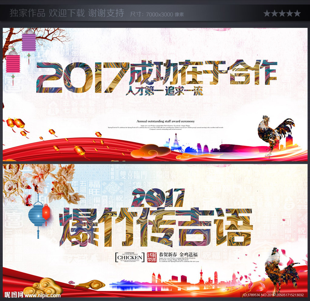 新年