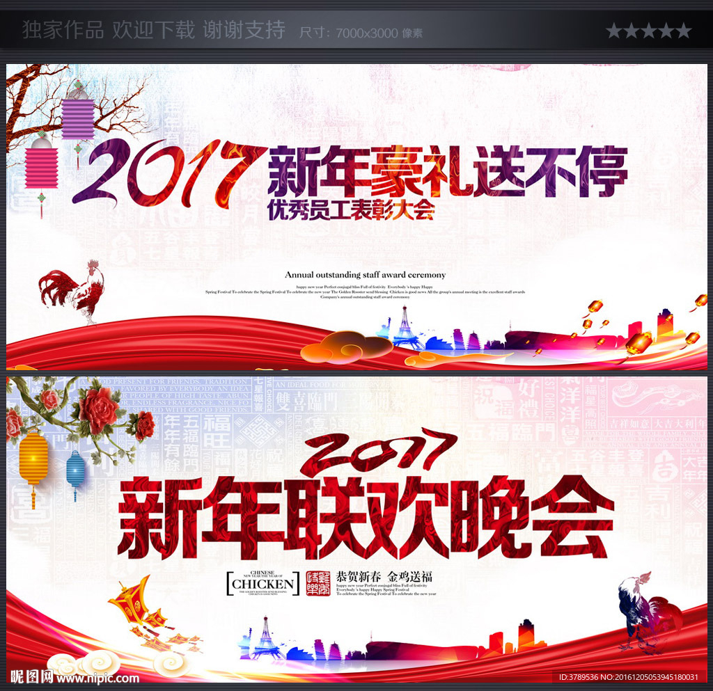年会
