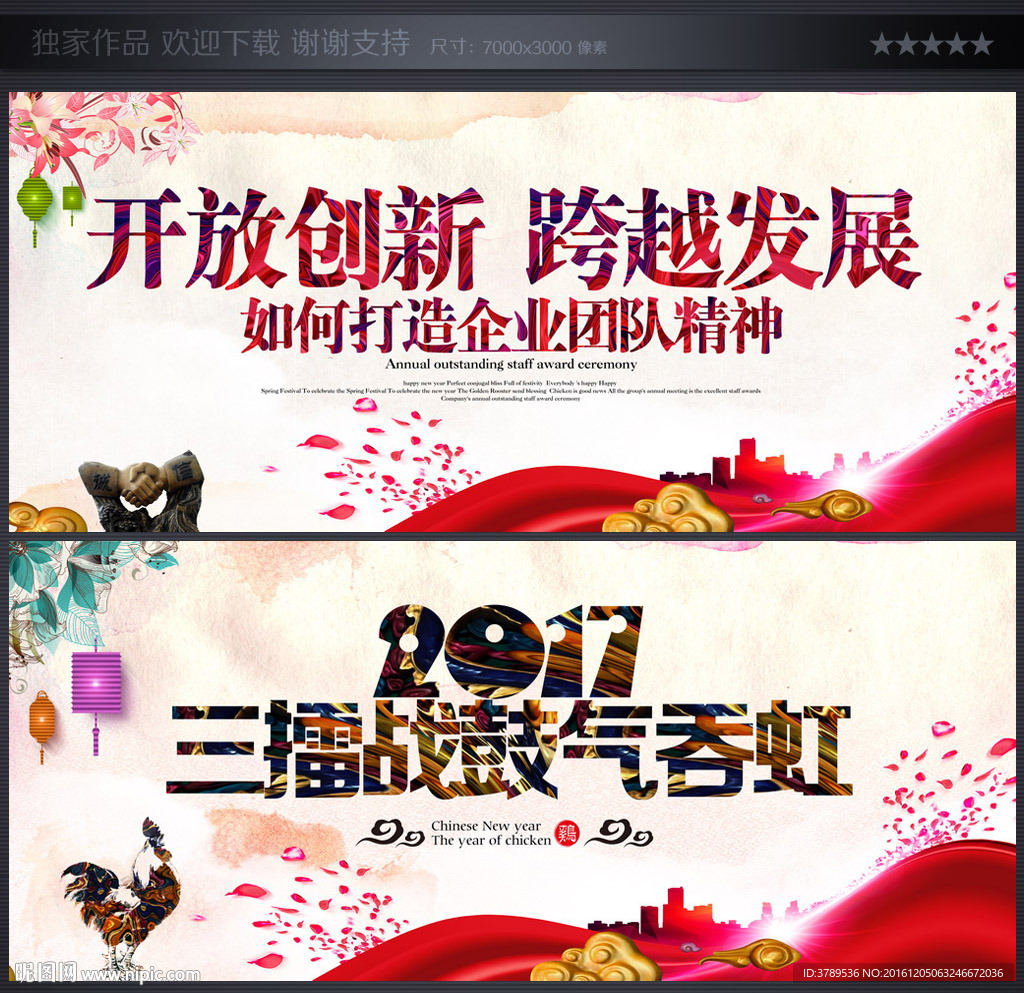 年会背板