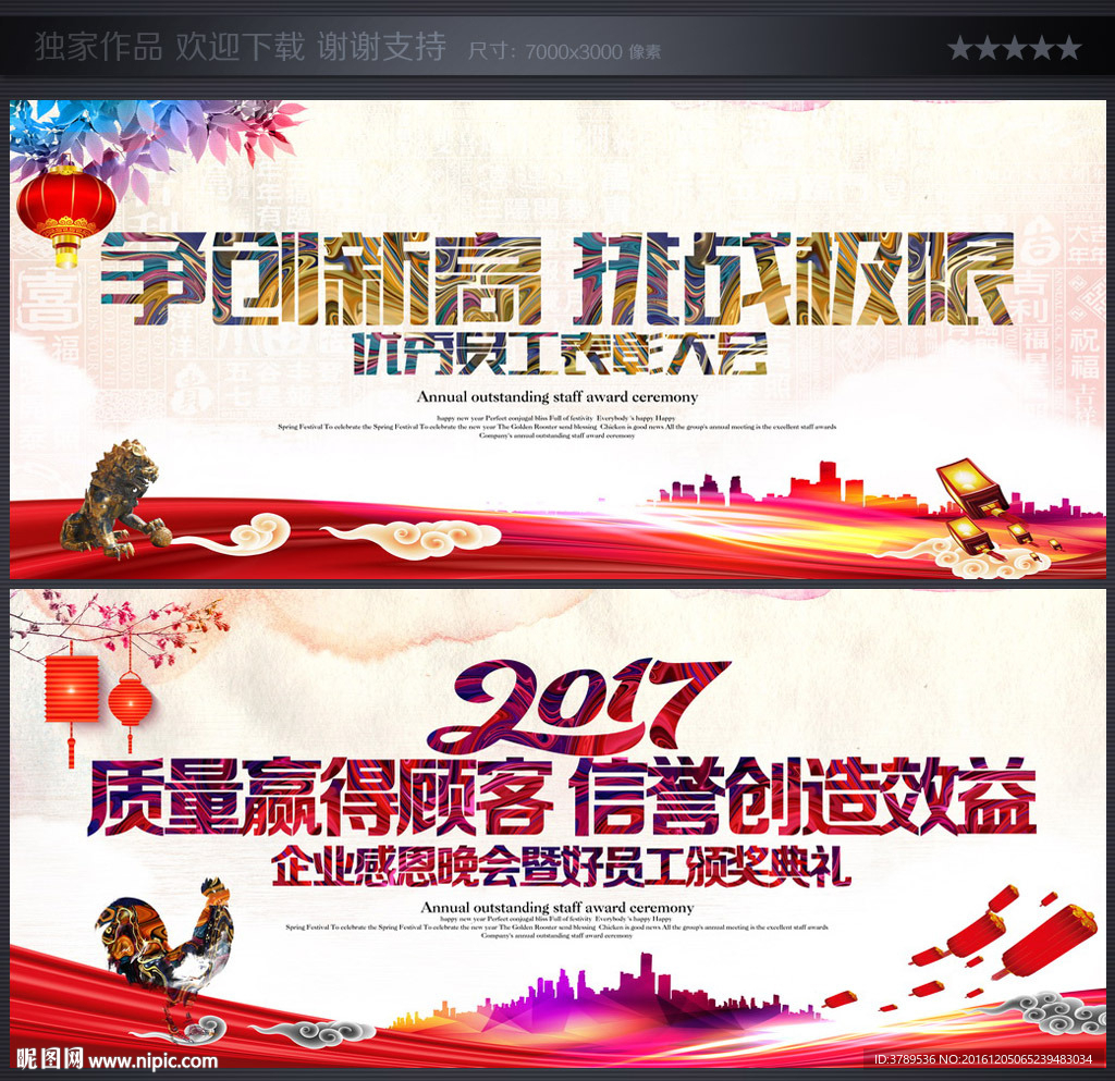 晚会背景