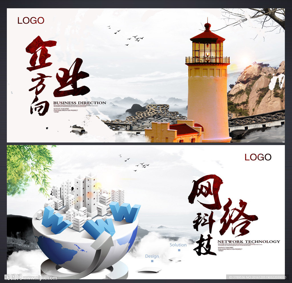 企业方向