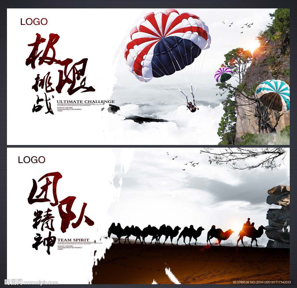企业展板
