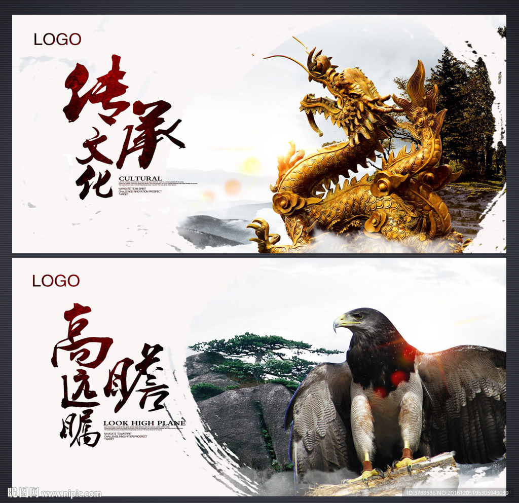 中国风文化
