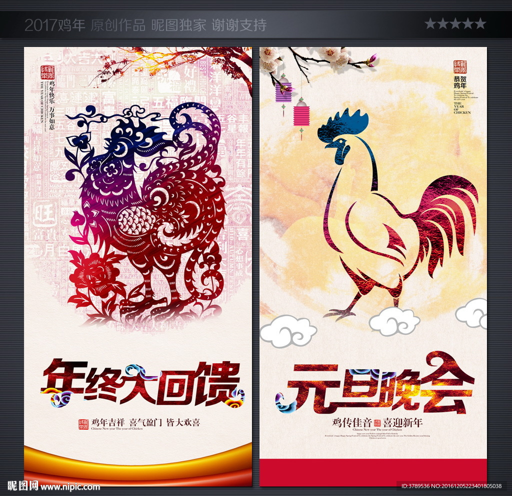元旦