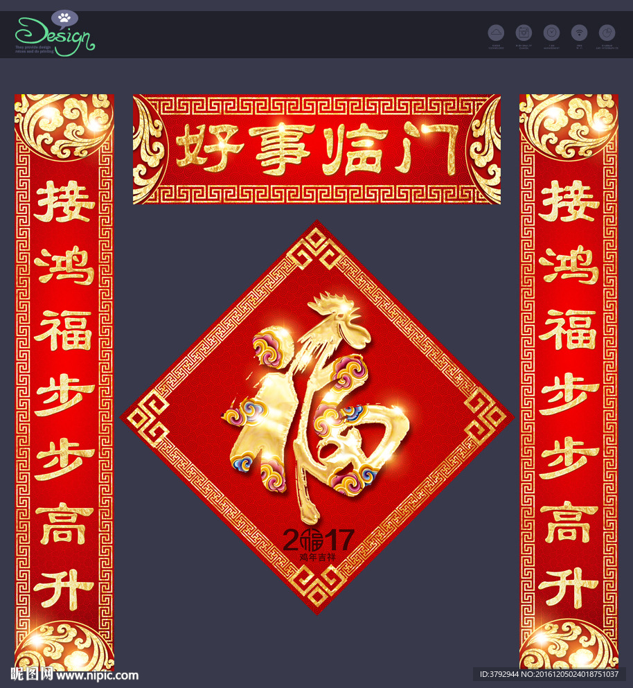 对联