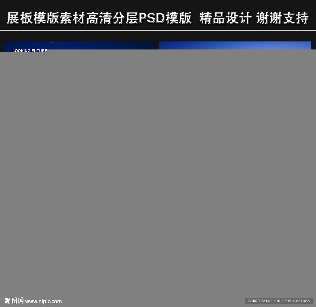 企业文化展板