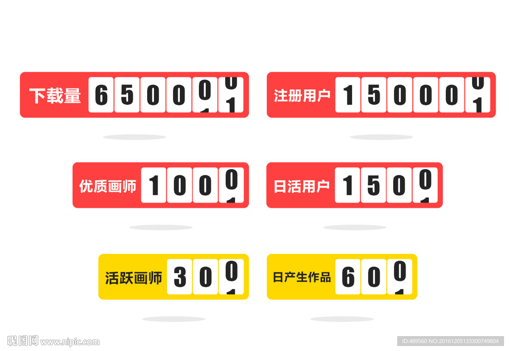 简约大气时间数字翻牌数字框