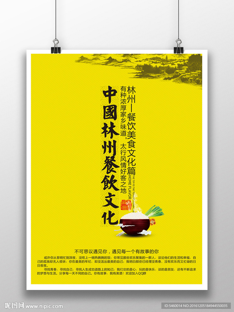 餐饮