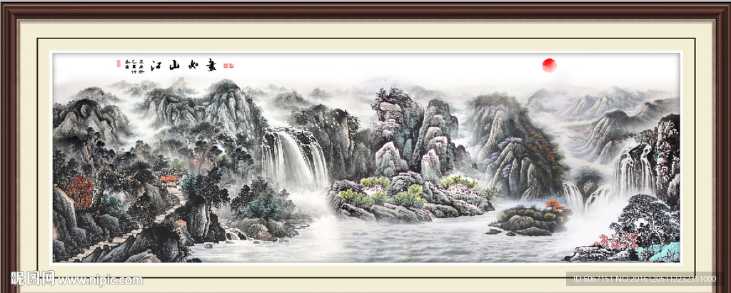 山水国画