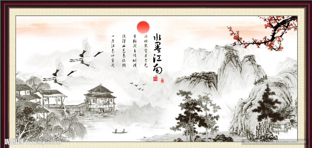 水墨画