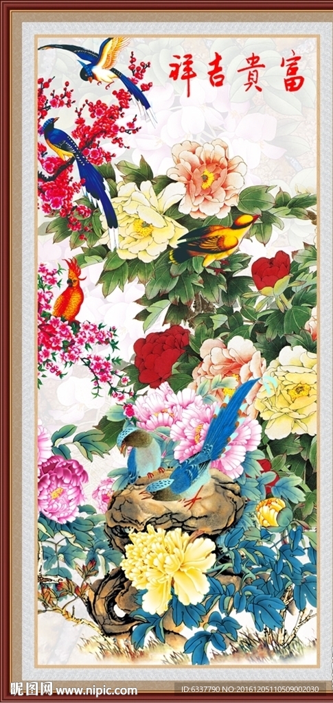花开富贵