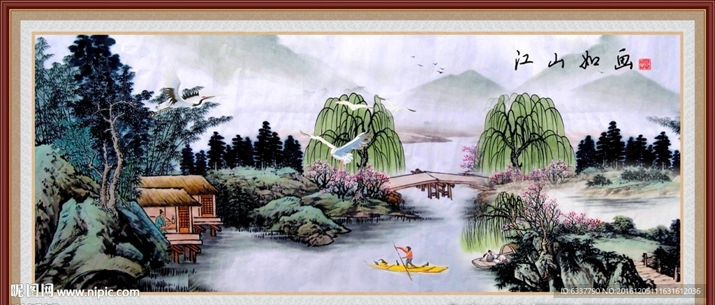 山水