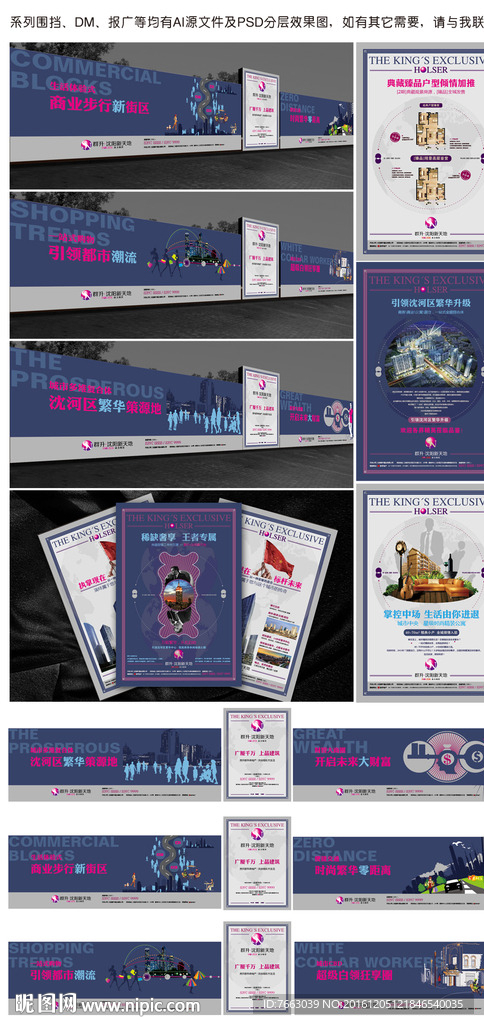 房地产宣传物料