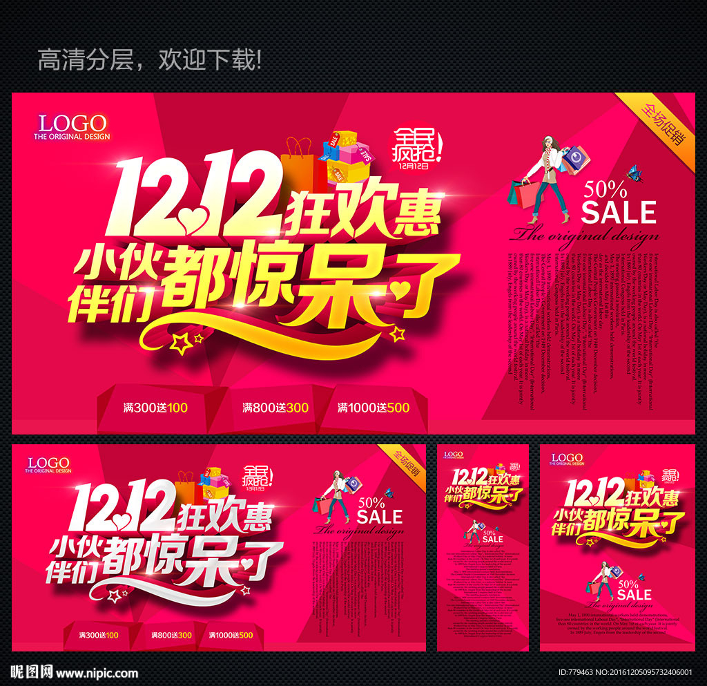 双12