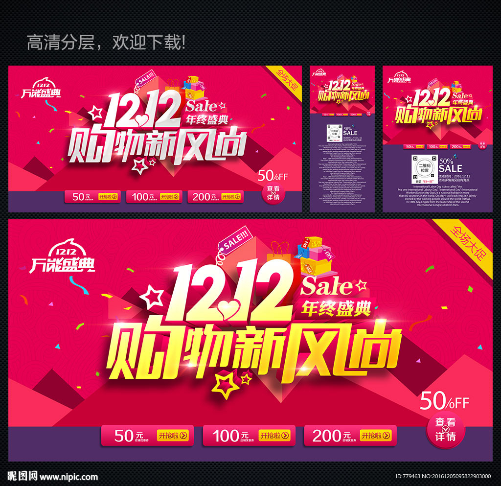 双12