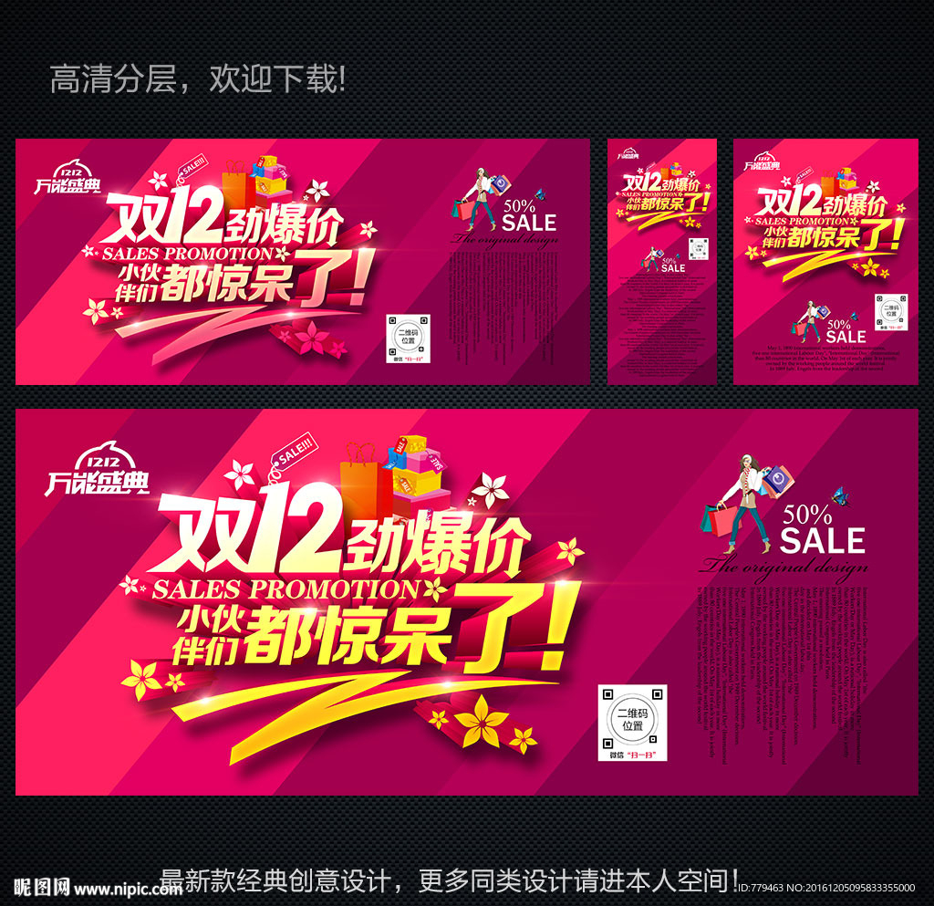 双12