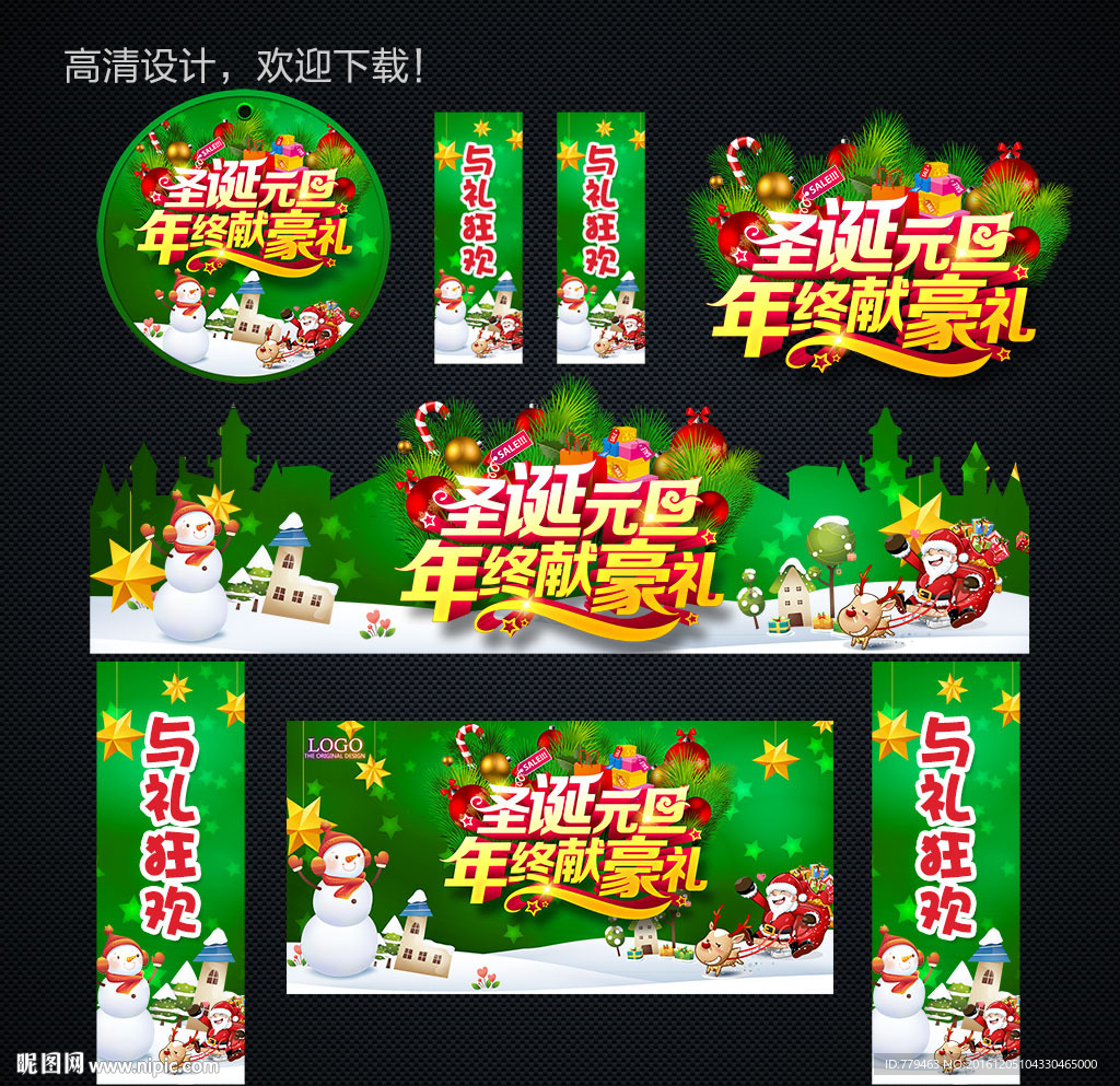 圣诞门头