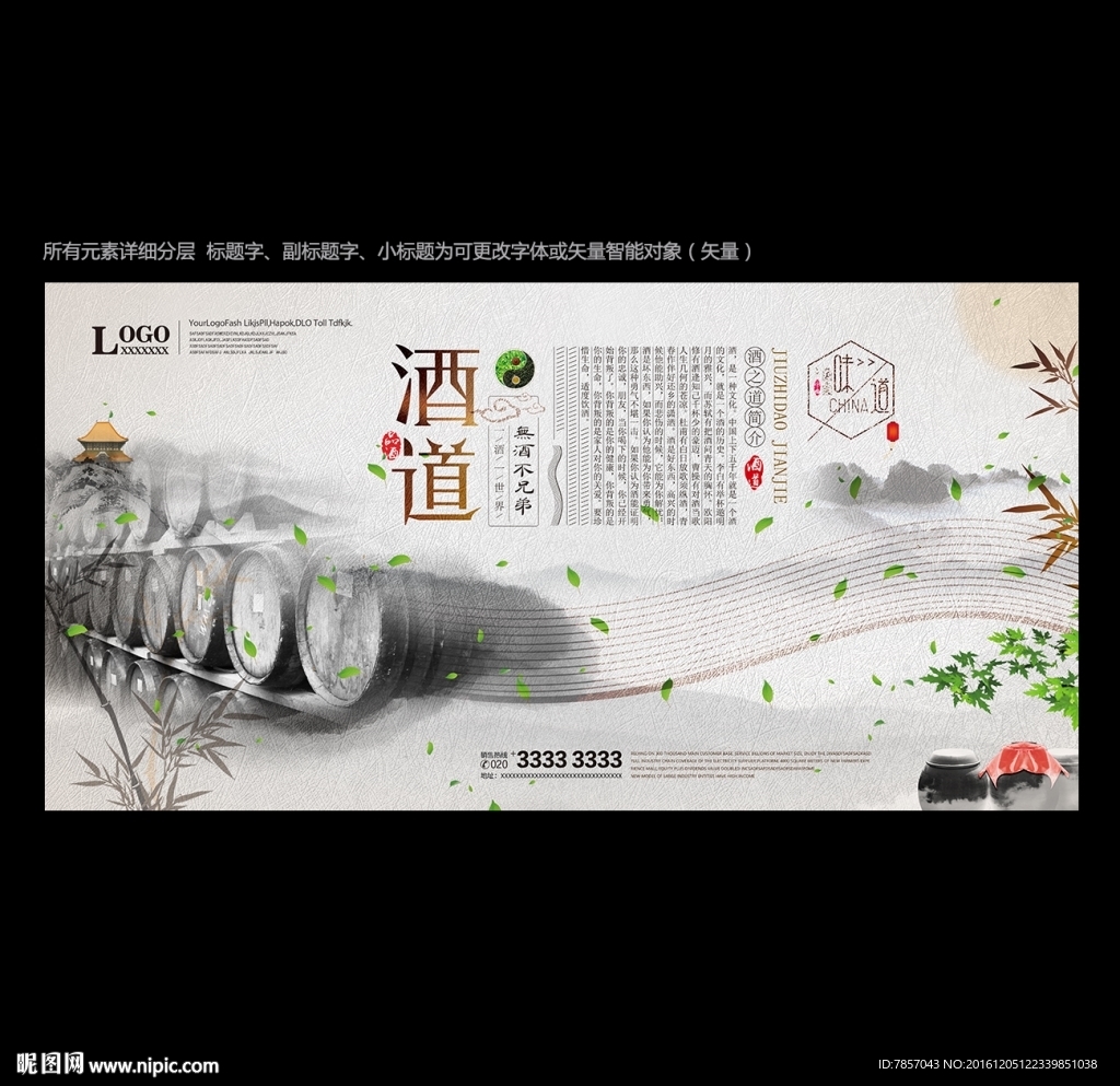 水墨背景
