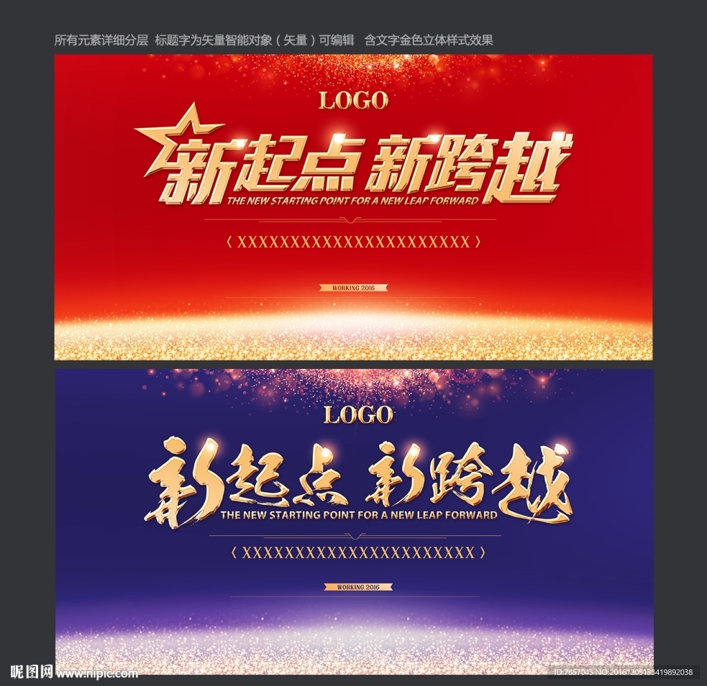 新年背景