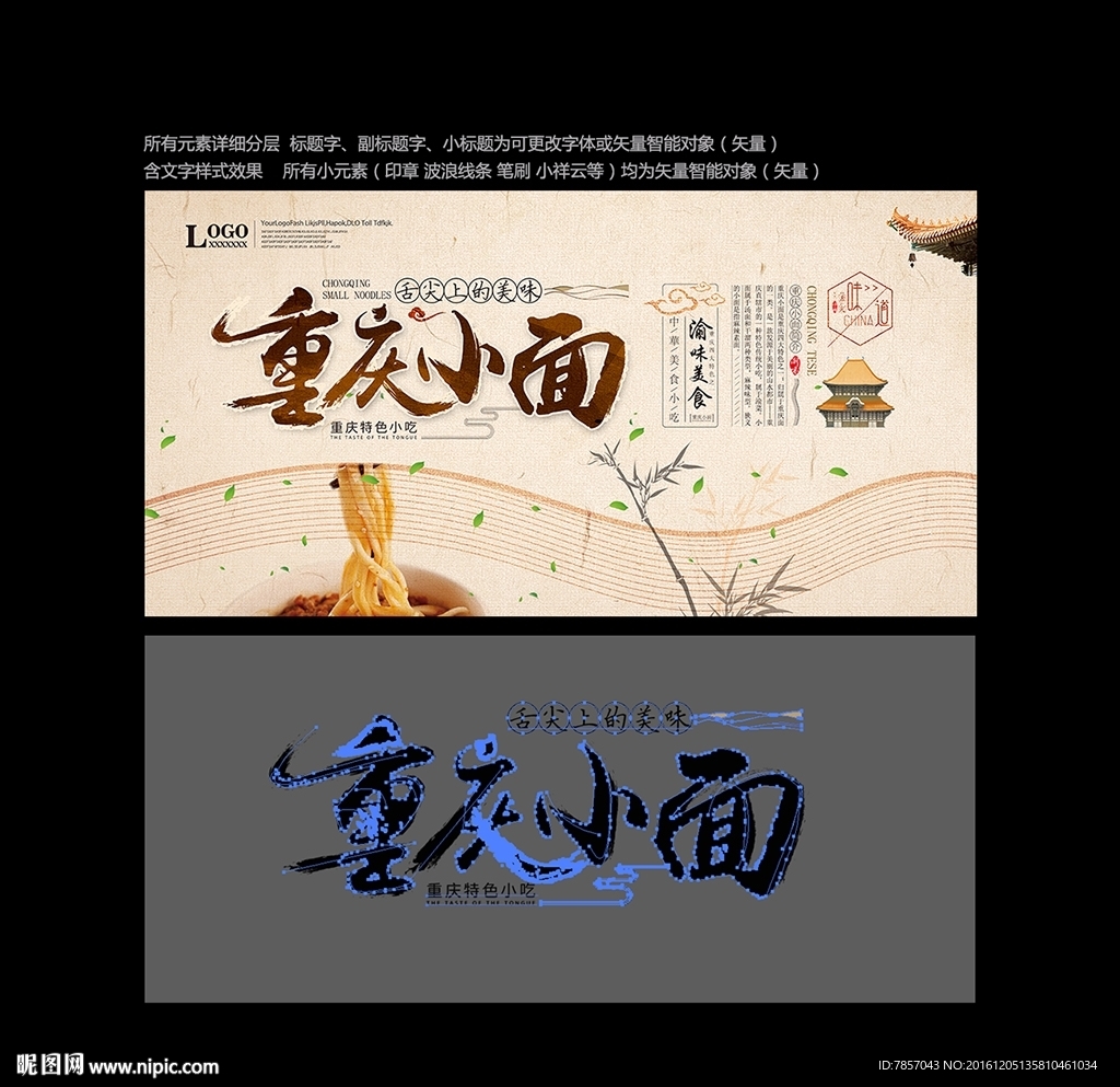 重庆美食