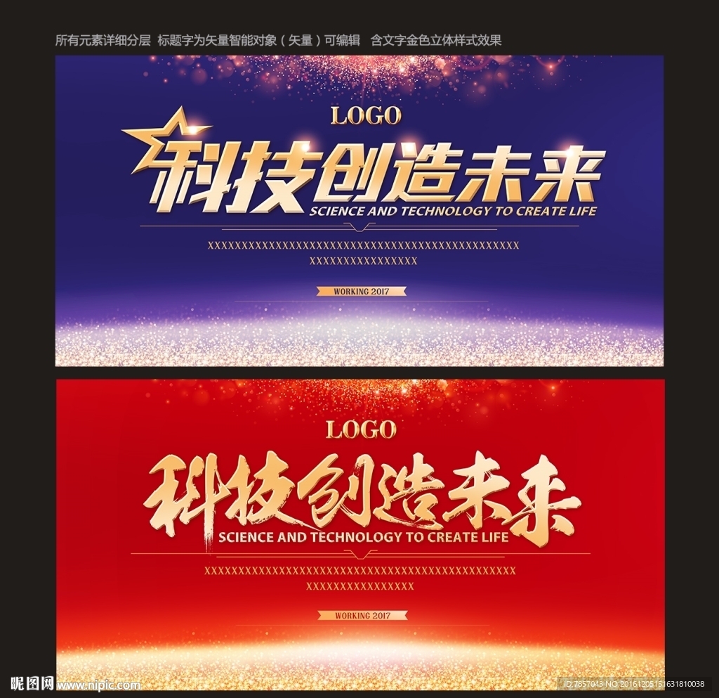 大会背景