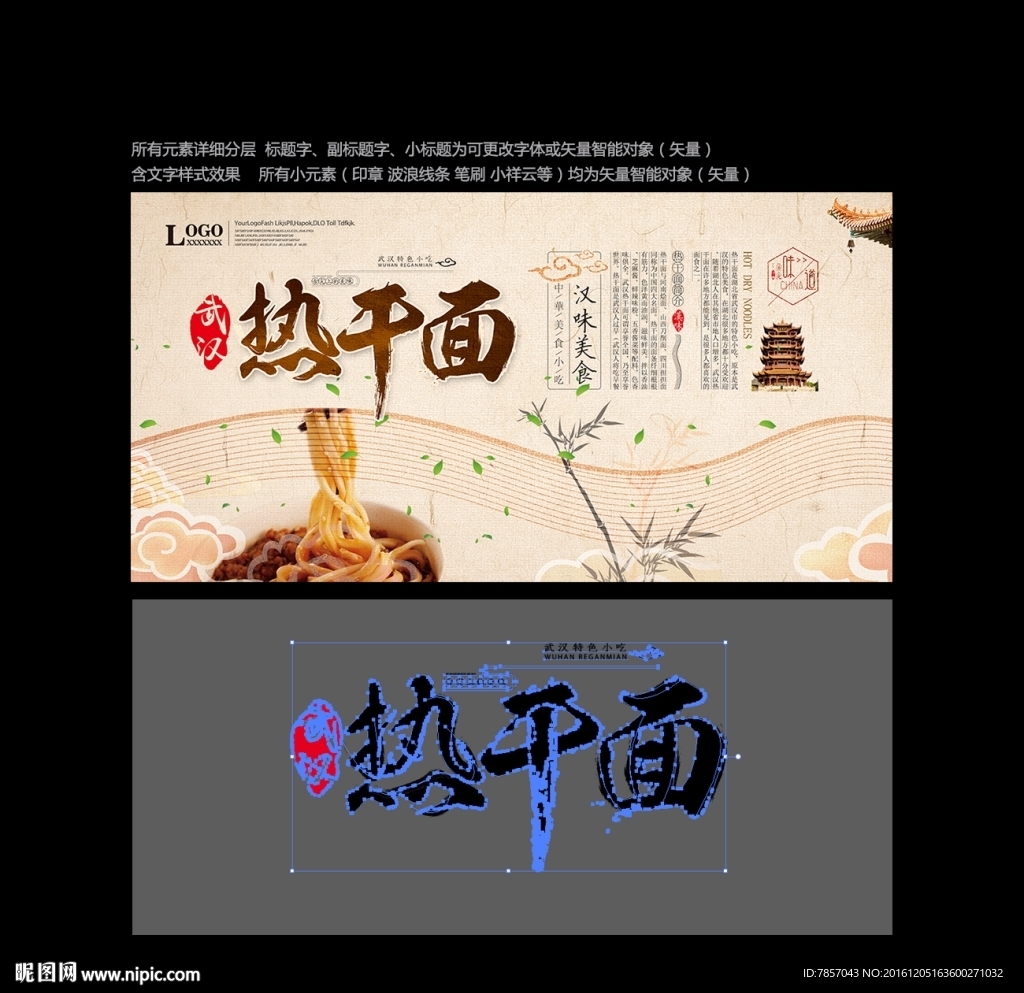 武汉美食