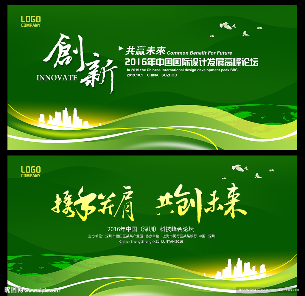 绿色背景