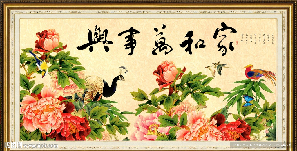孔雀牡丹