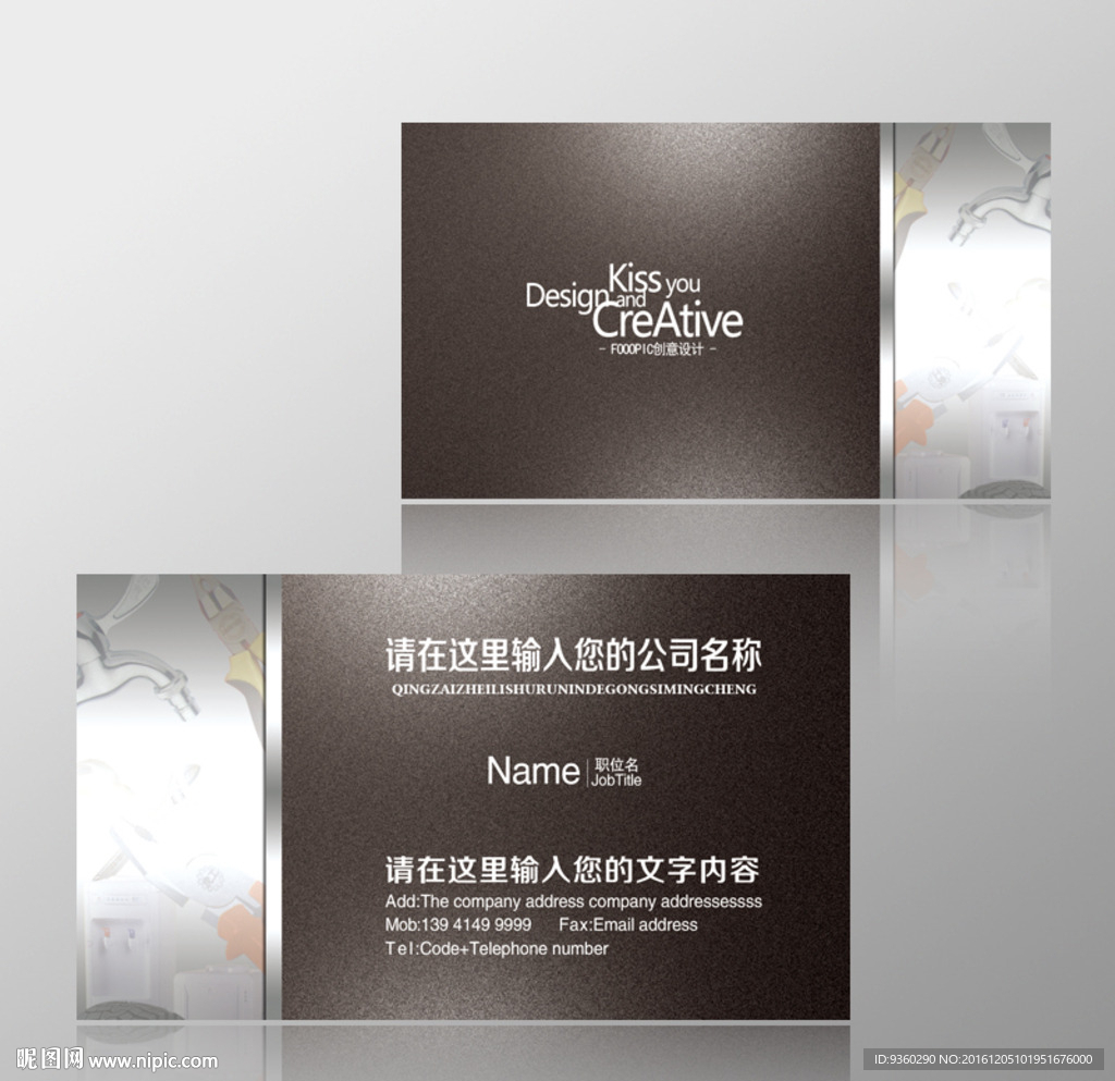五金工具名片