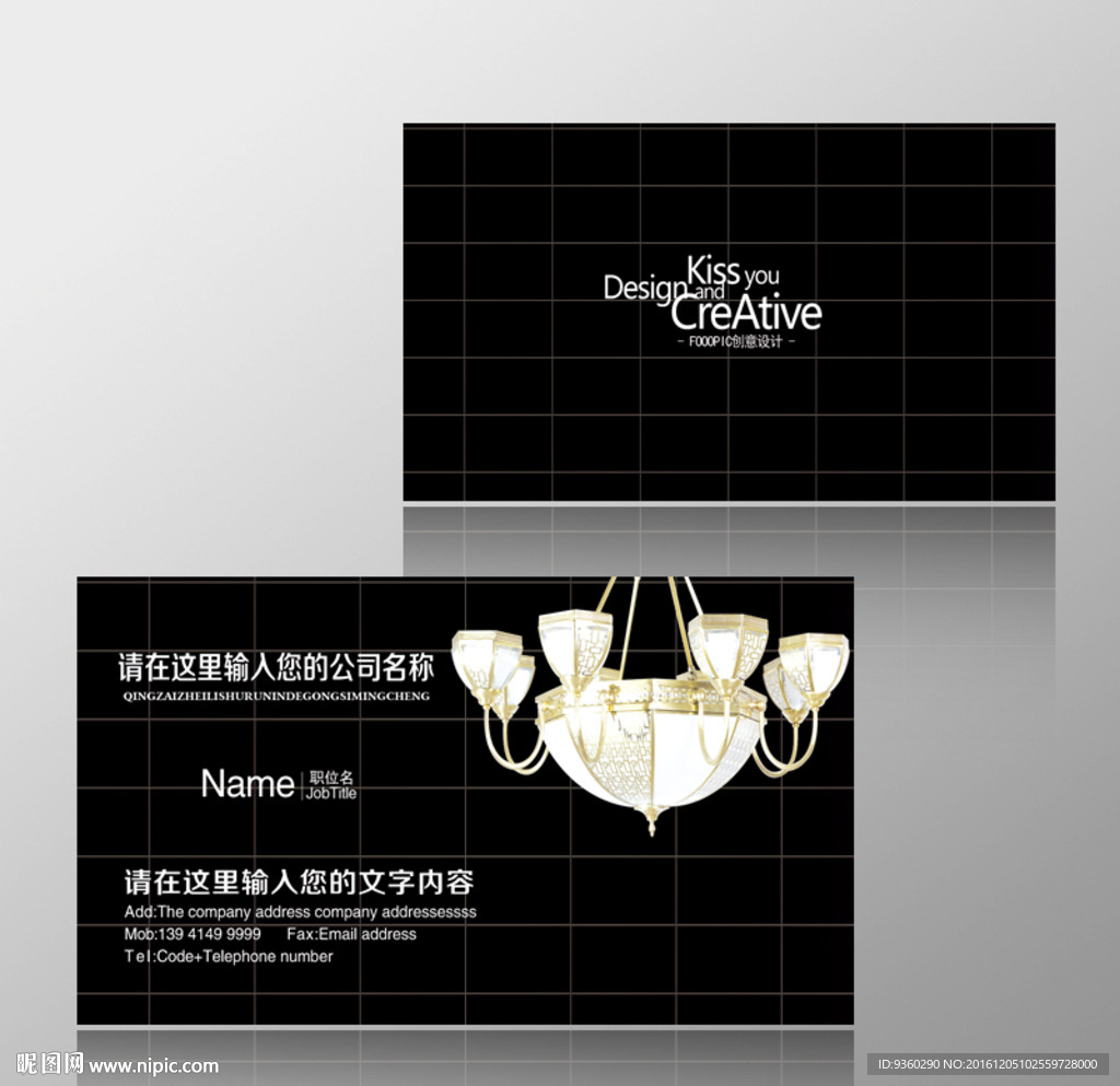 灯具名片
