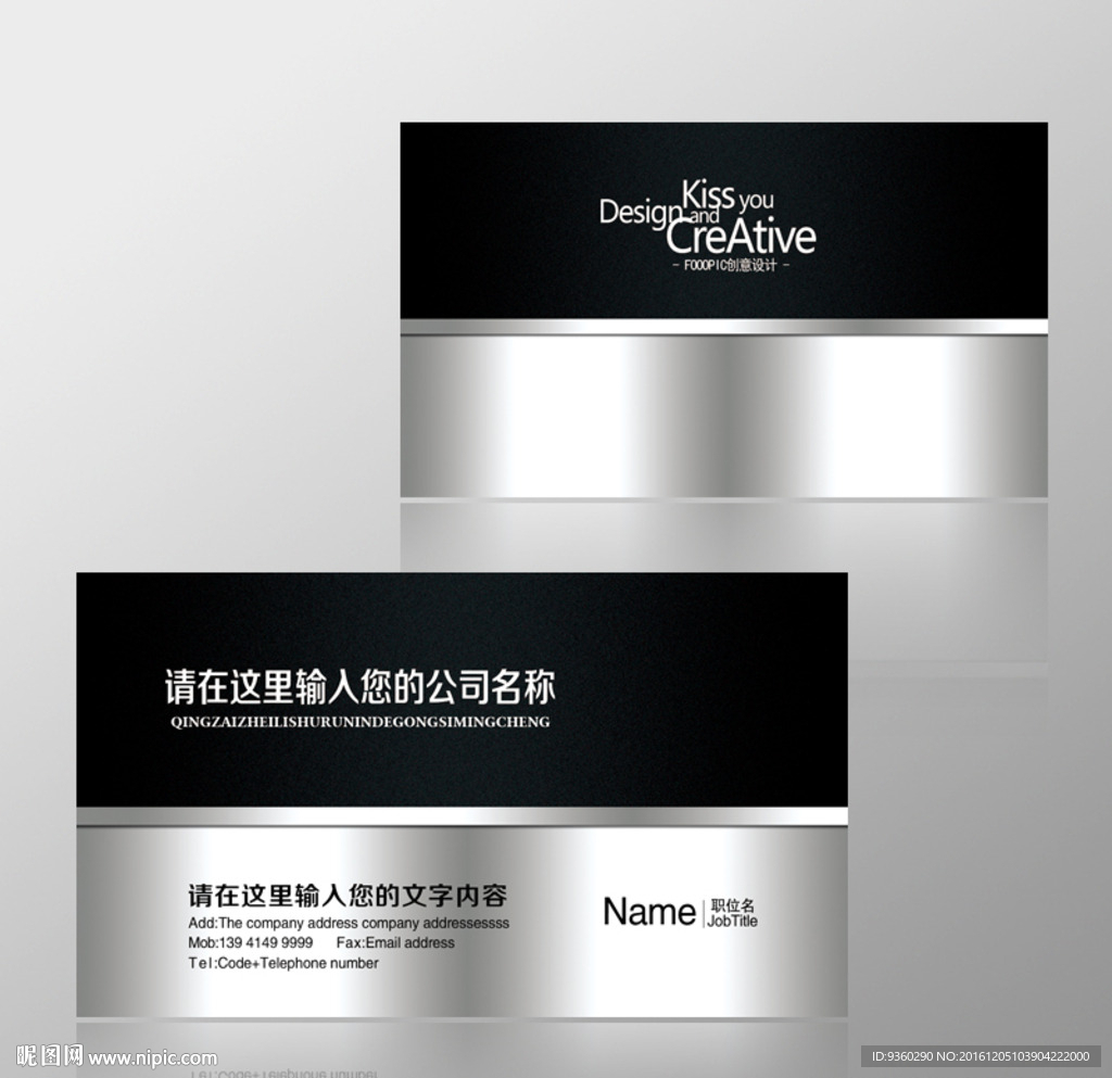 公司名片