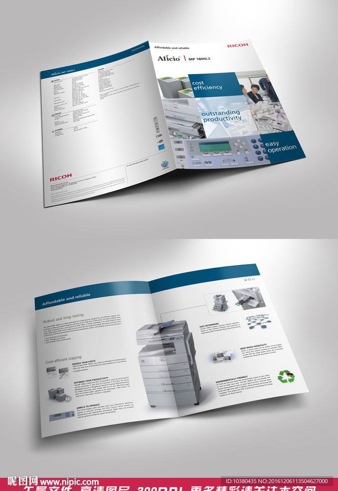 公司产品介绍折页