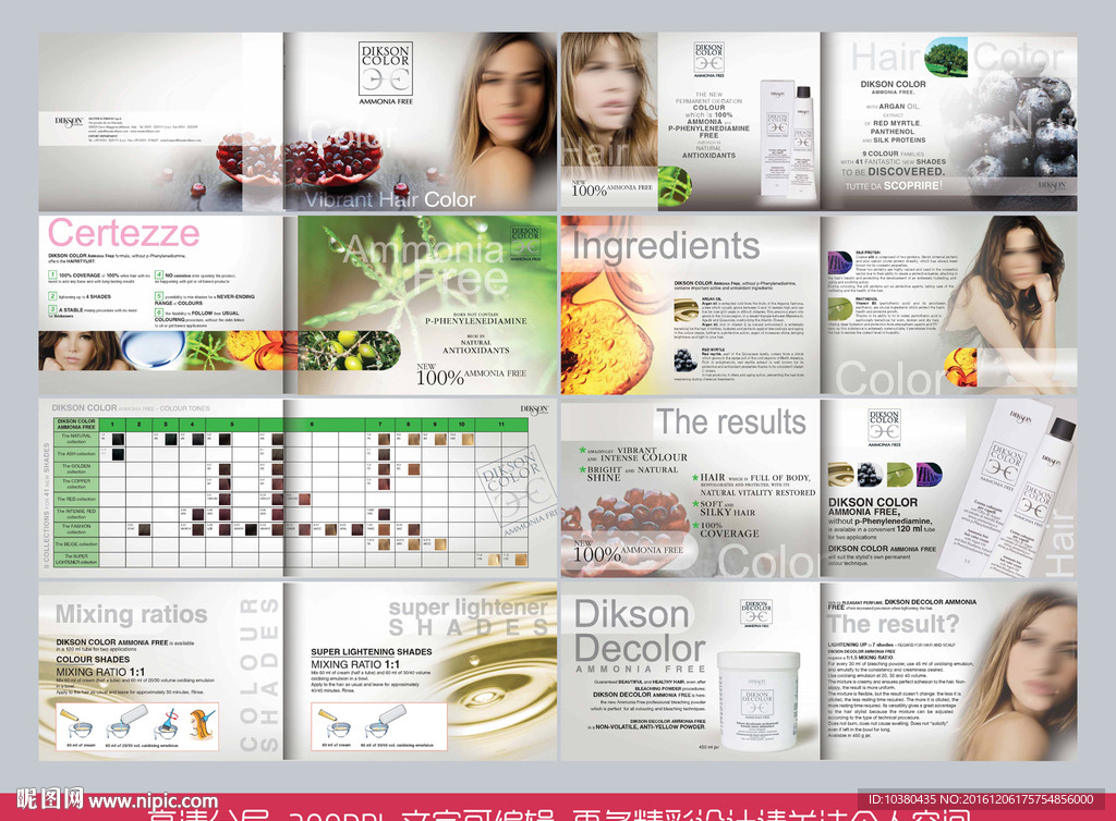 美容美发宣传册