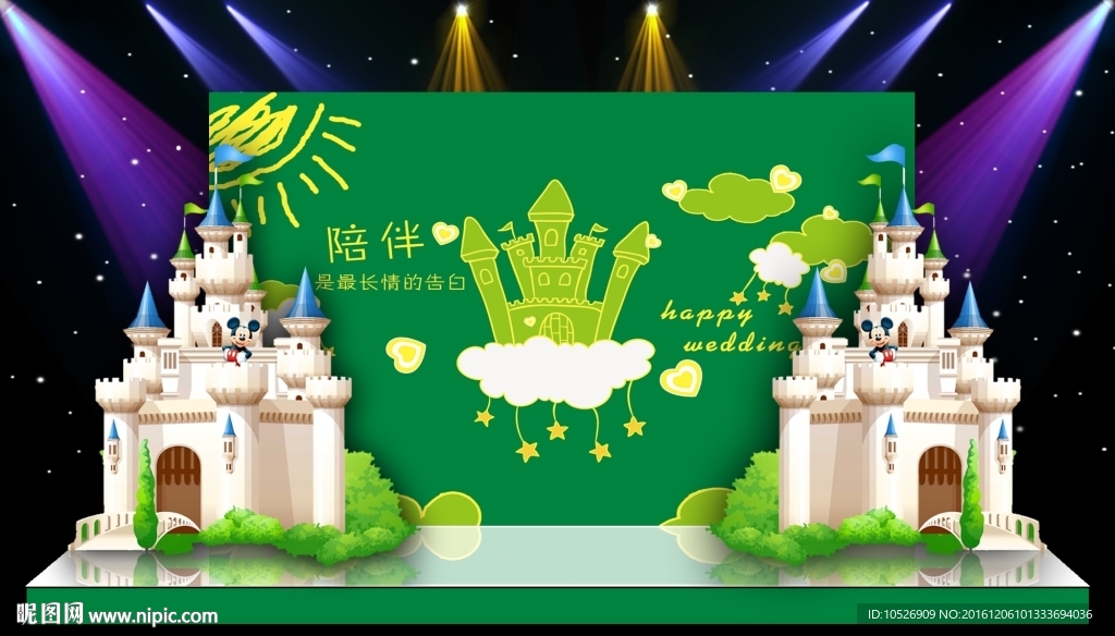 森系绿色婚庆设计素材