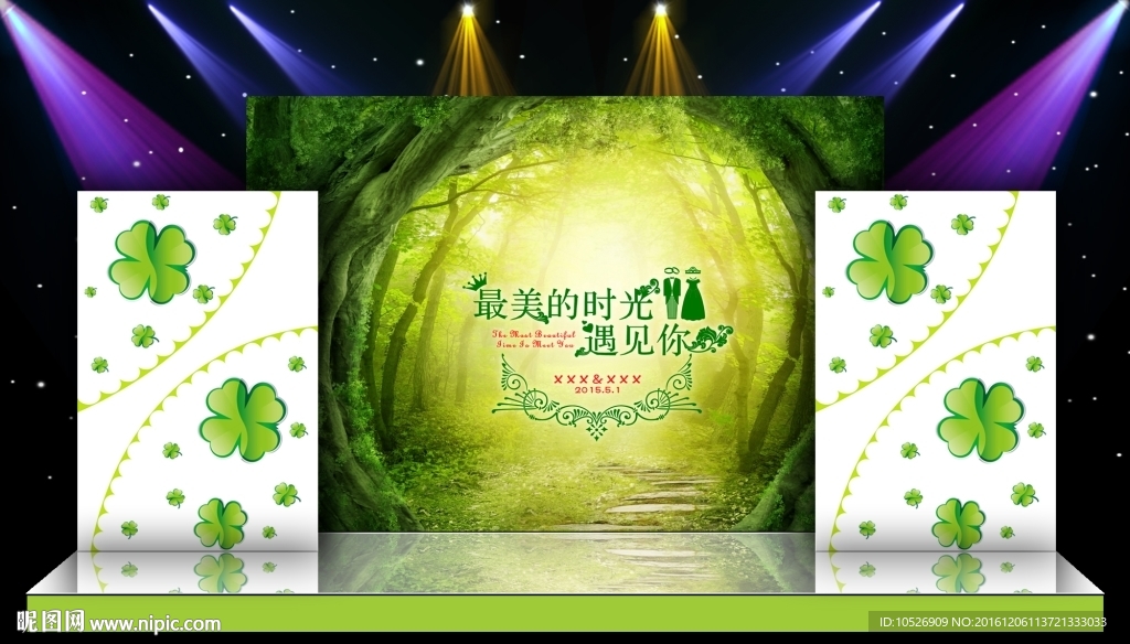 森系绿色婚庆设计素材模版婚礼布