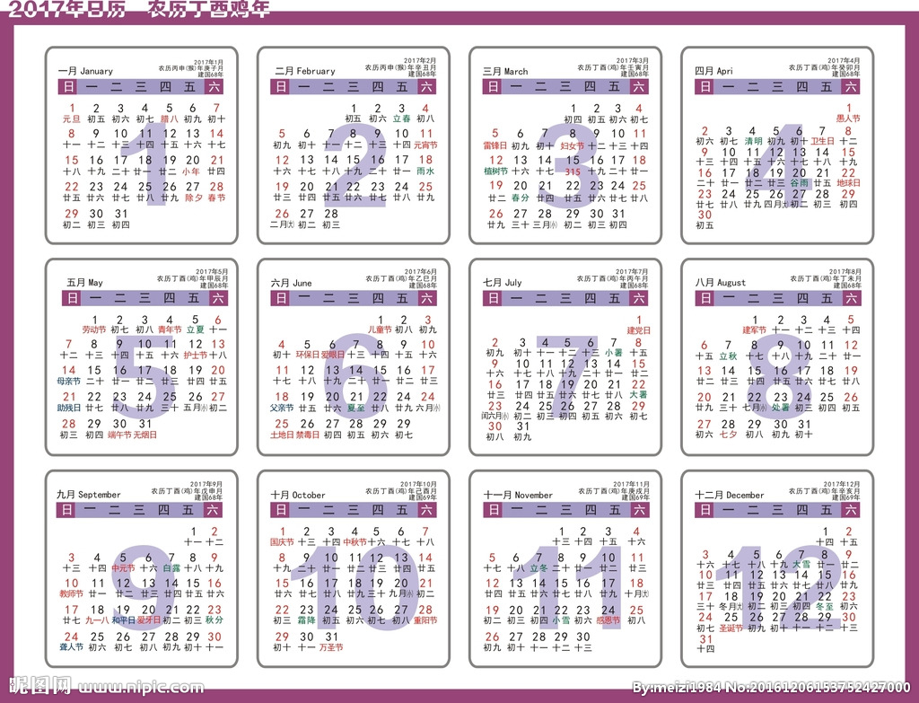日历2016年 向量例证. 插画 包括有 可以, 模板, 月份, 每日, 设计, 日志, 日期, 任意, 季节 - 58812813