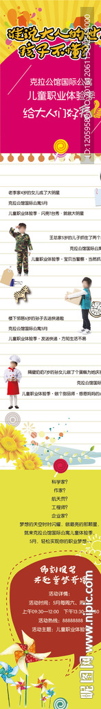 地产活动 置业体验微信