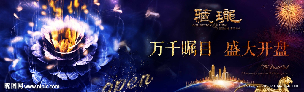 开盘广告
